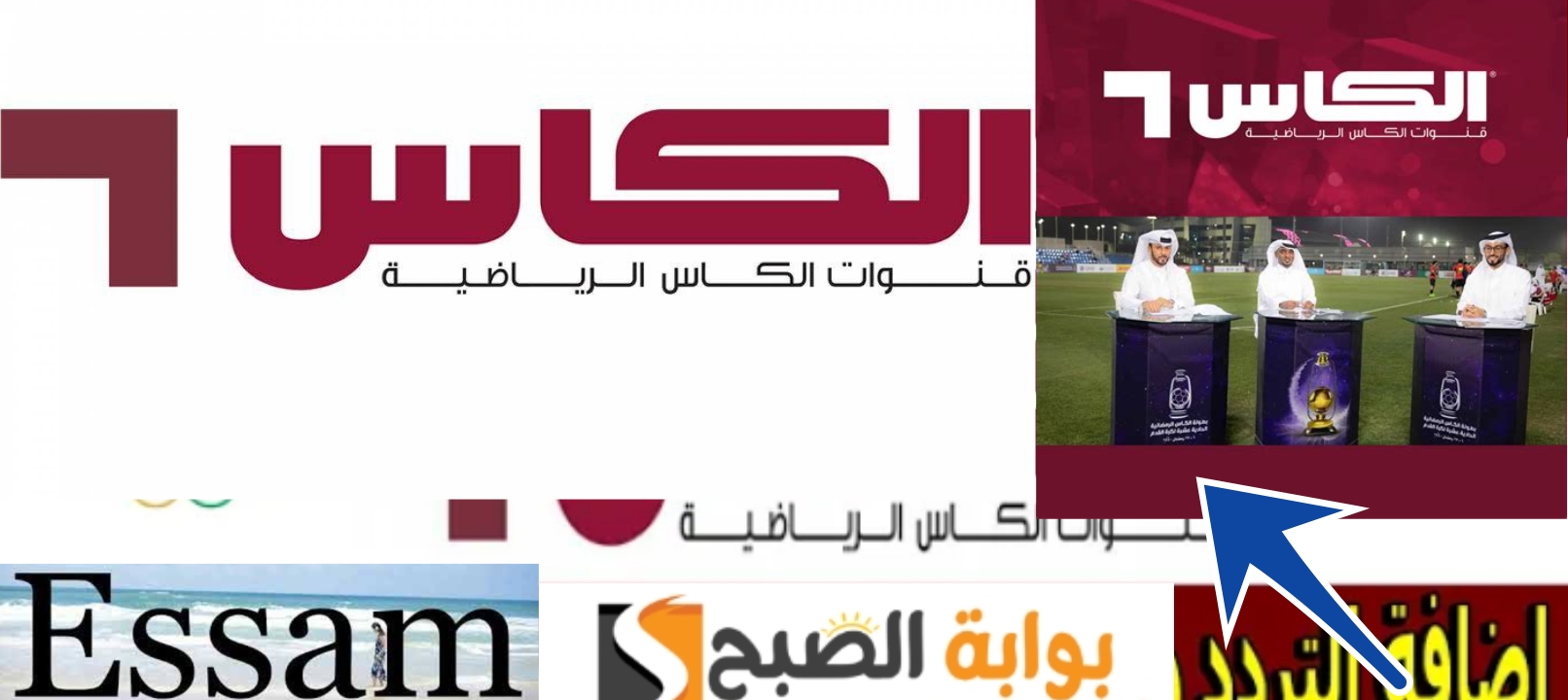 تردد قناة الكأس القطرية