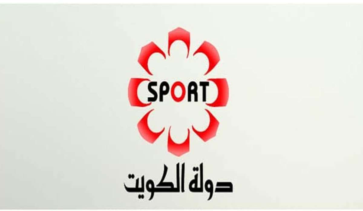 تردد قناة الكويت الرياضية 2024