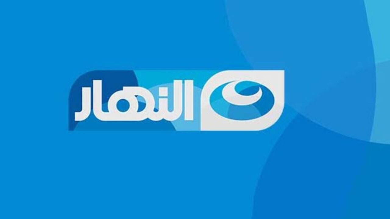 تردد قناة النهار الجديد