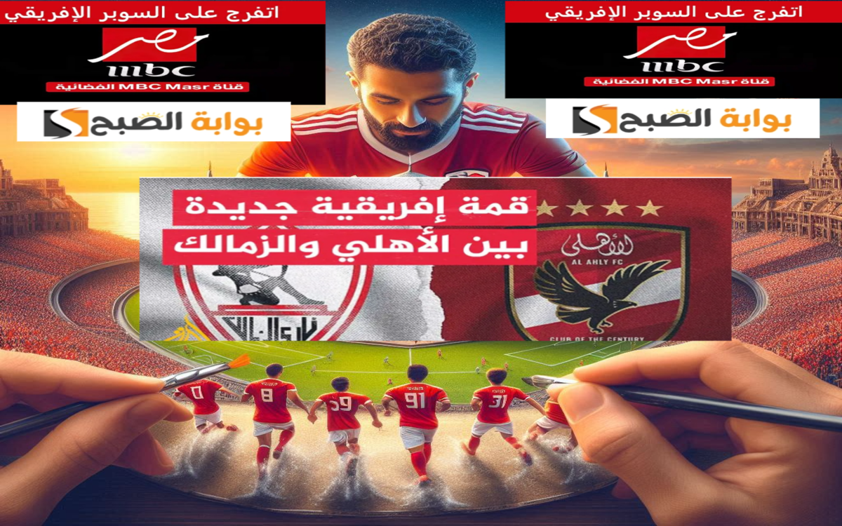 تردد قناة ام بي سي مصر 2 الناقلة