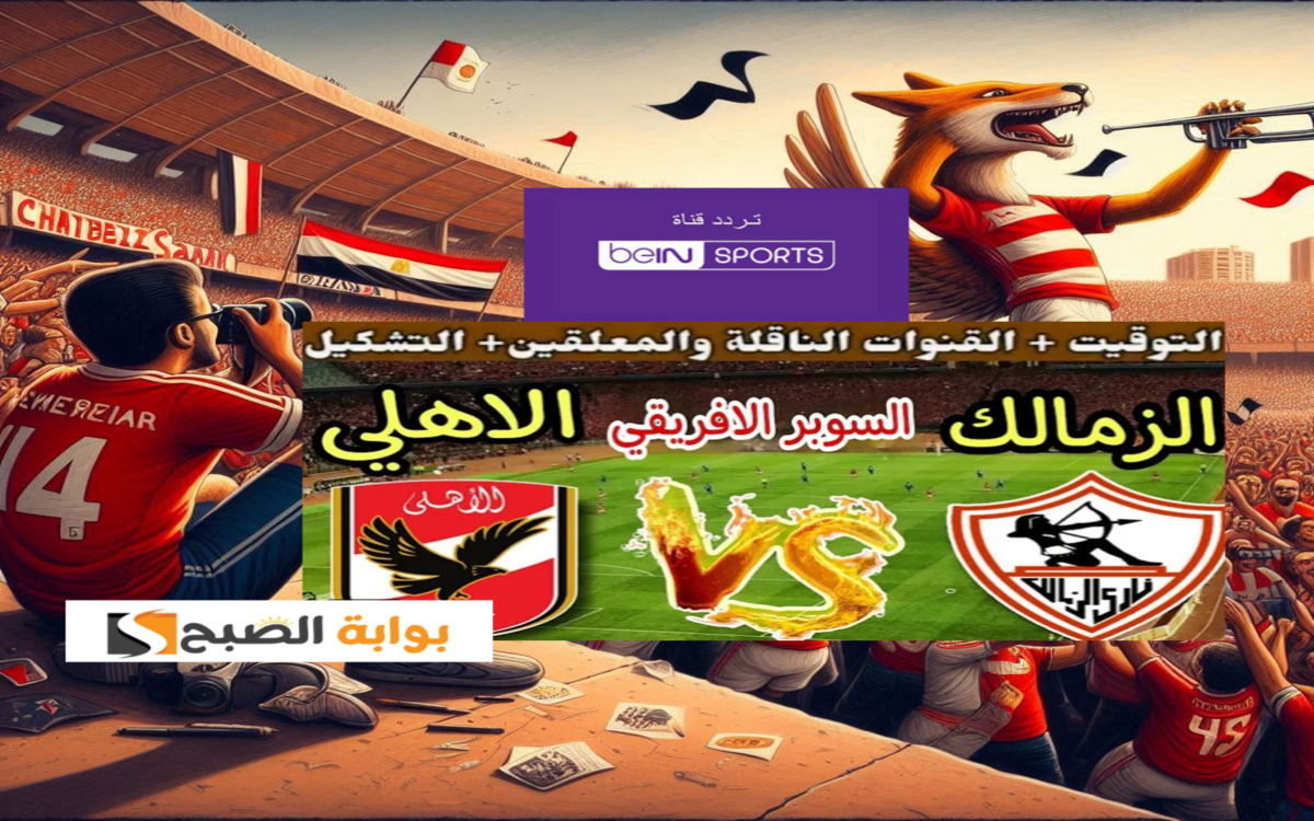 تردد قناة بي ان سبورتس