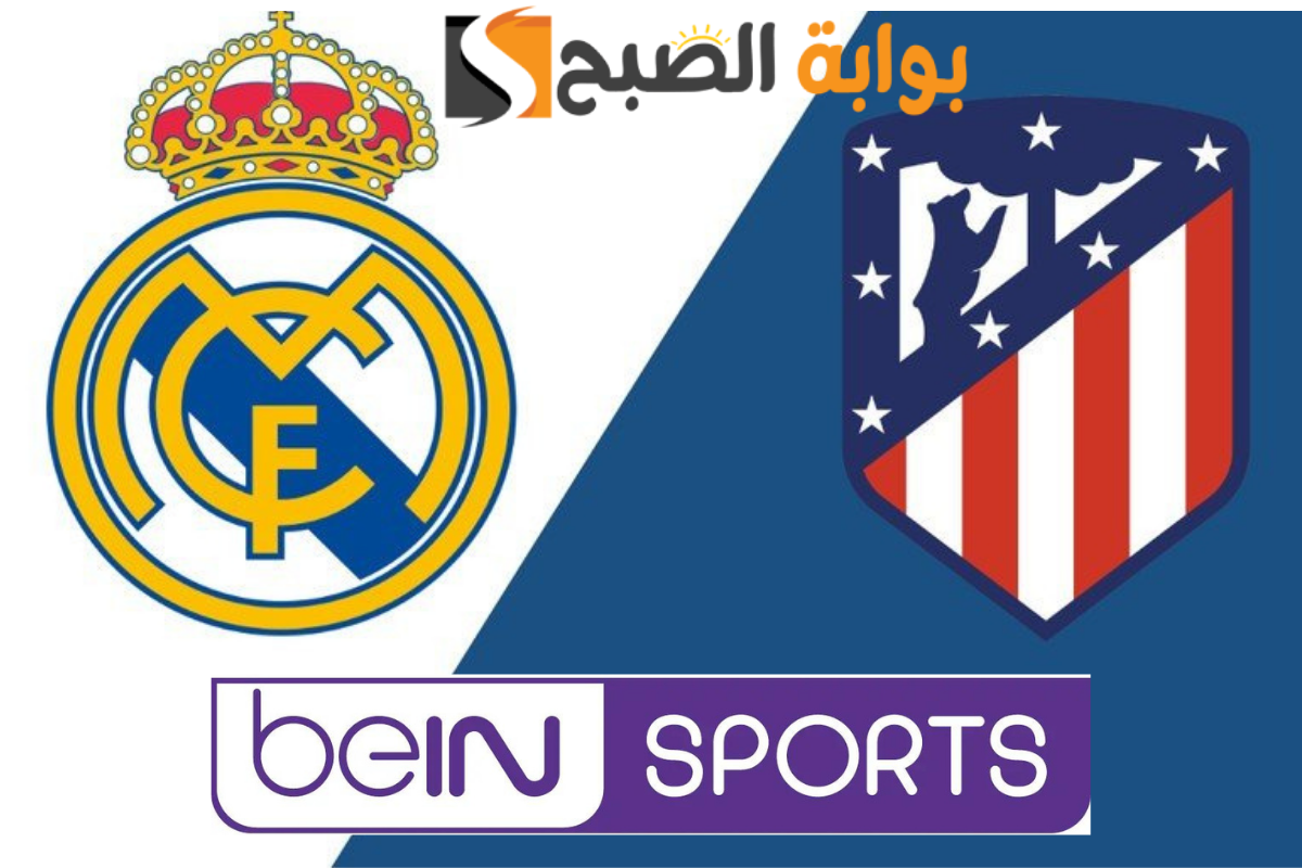 ريال مدريد
