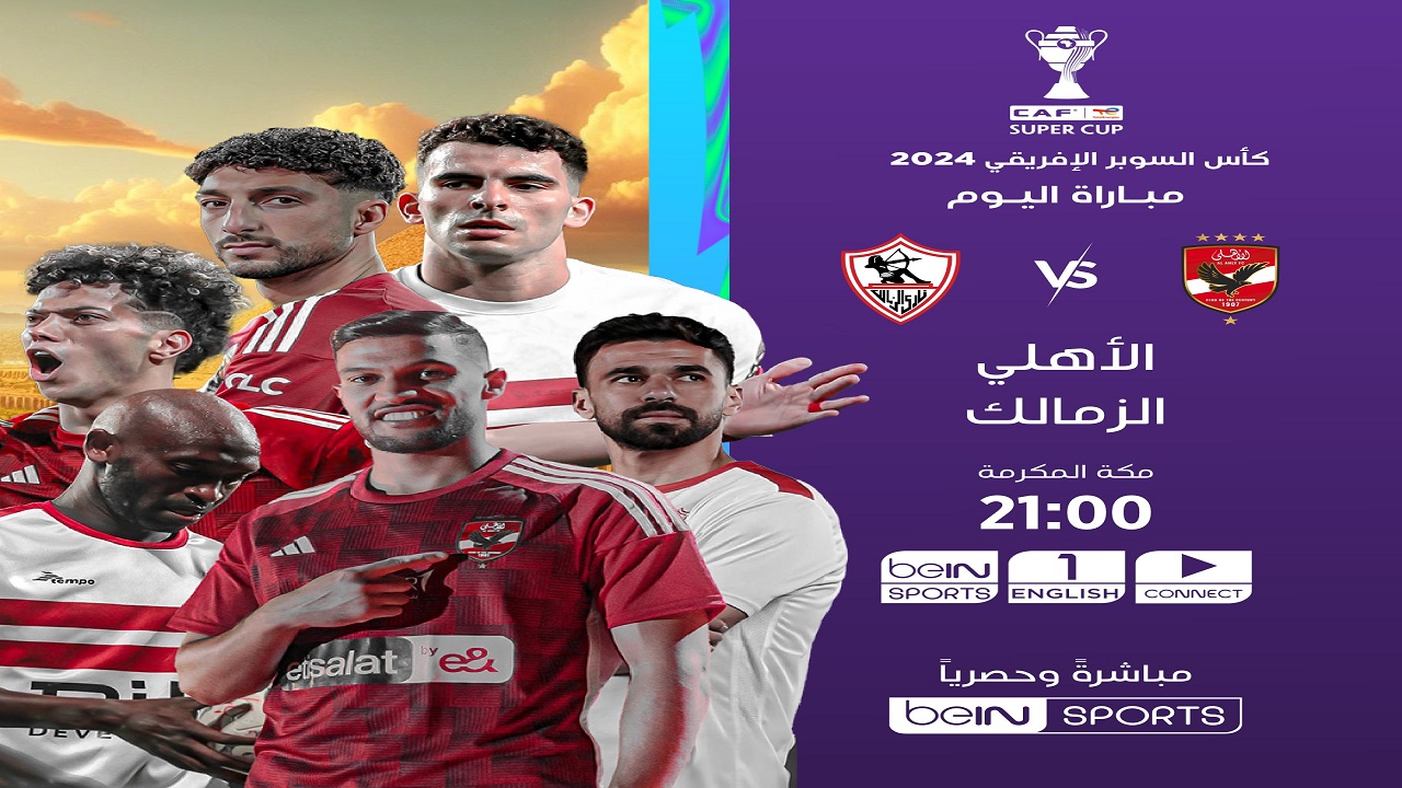 تردد قناة بين سبورت المفتوحة 2