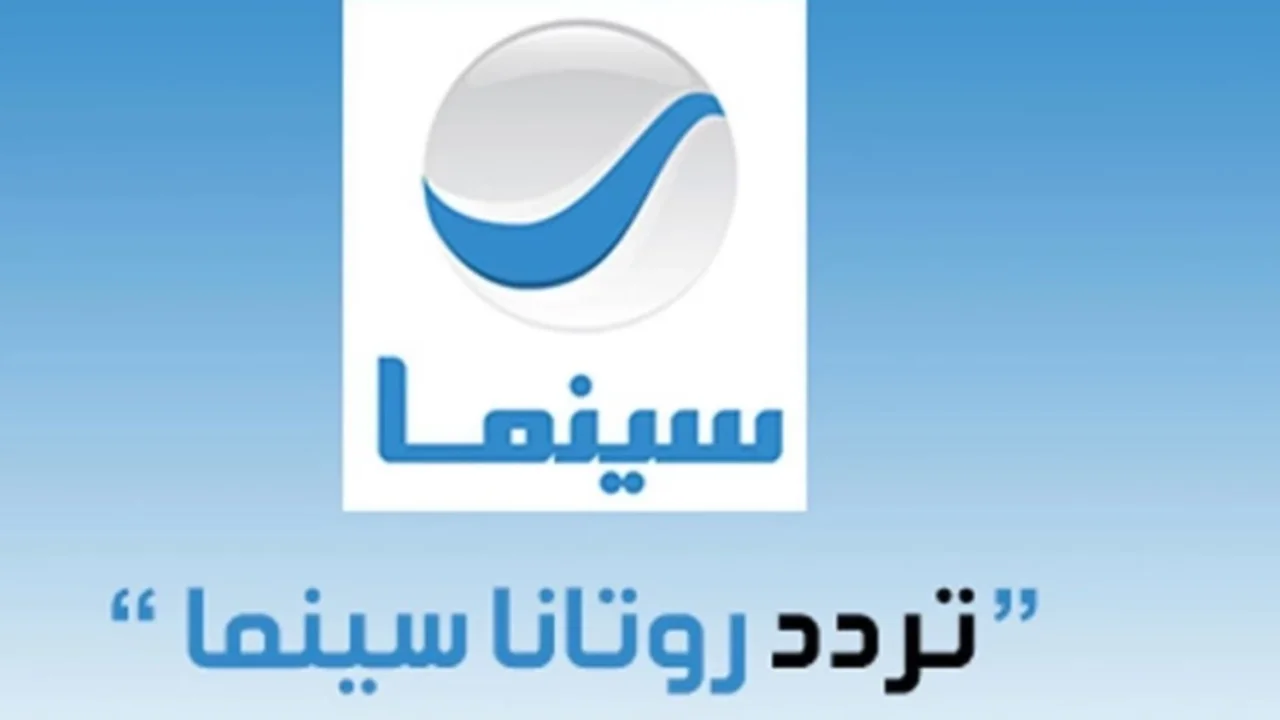 تردد روتانا سينما