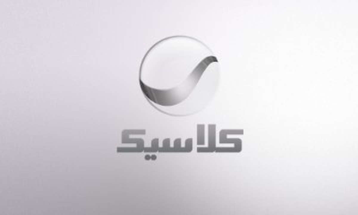 تردد قناة روتانا كلاسيك الجديد 2024