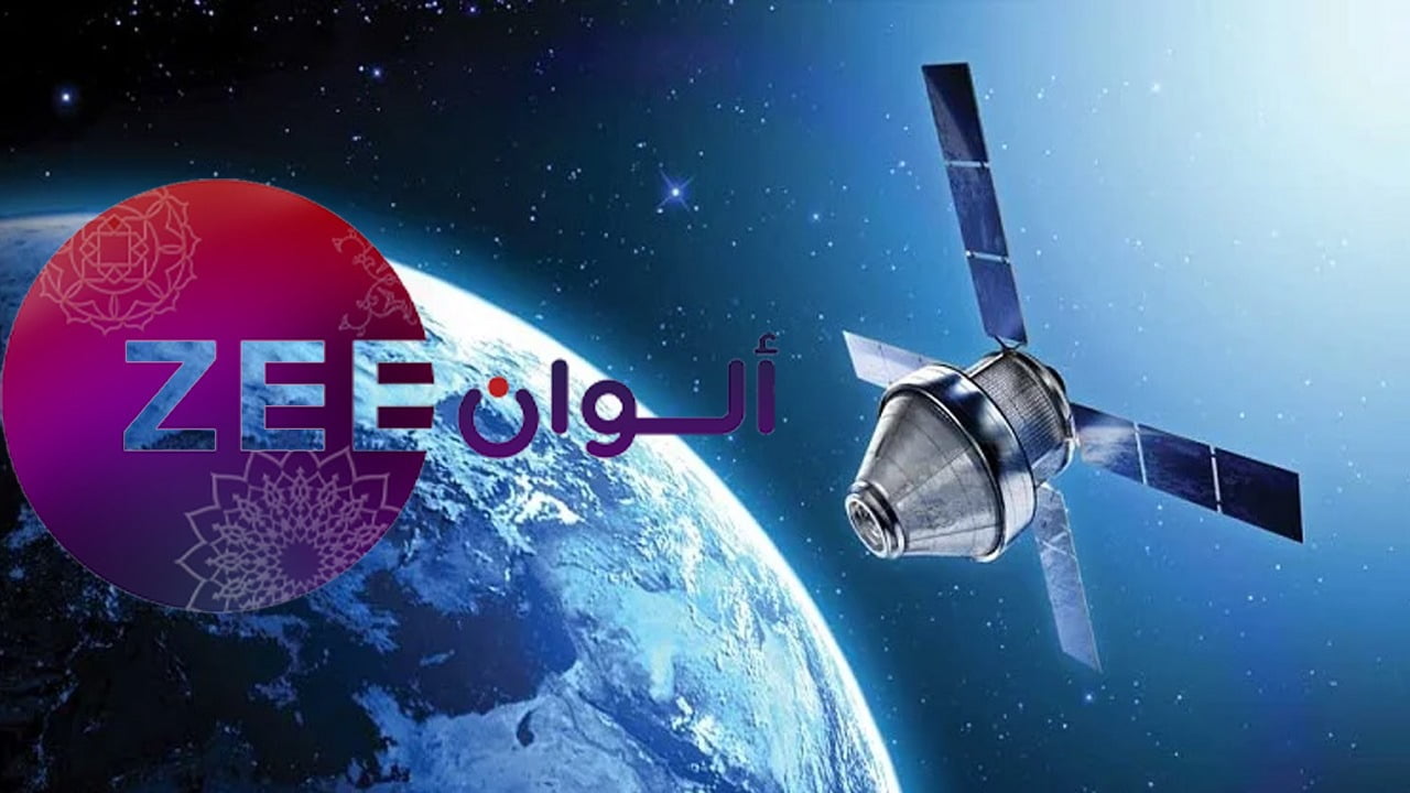 تردد قناة زي ألوان 2024