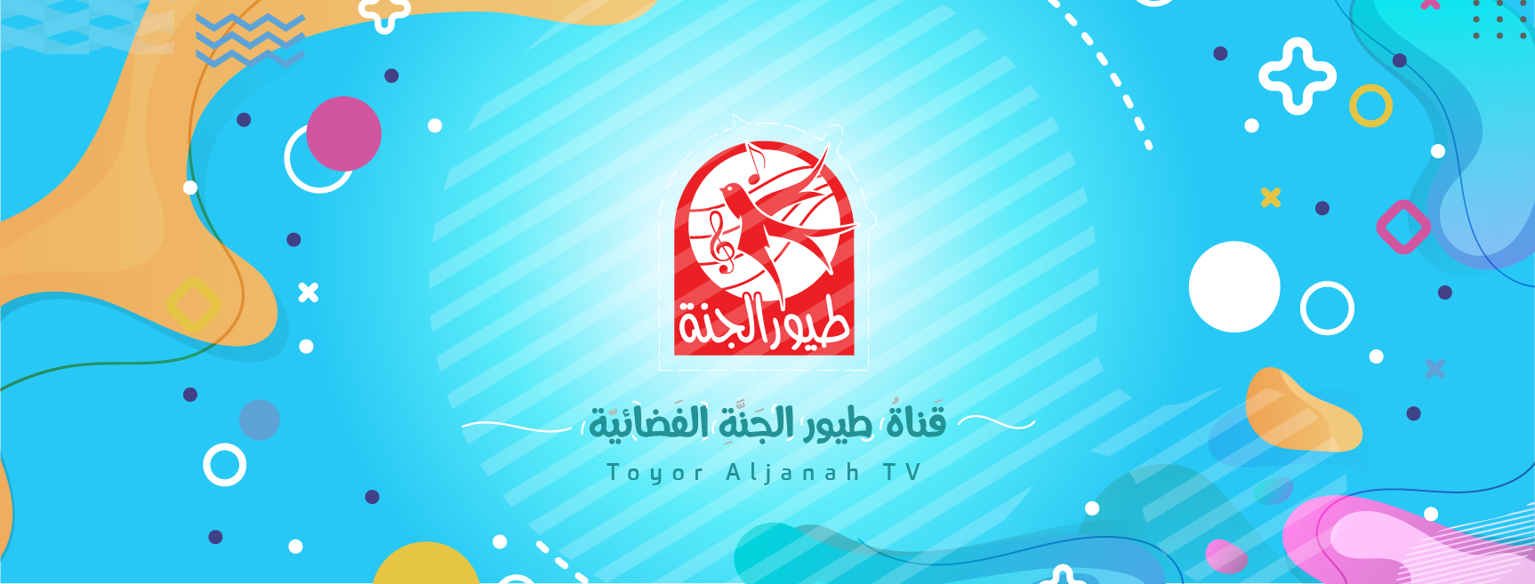 تردد قناة طيور الجنة الجديد 2024