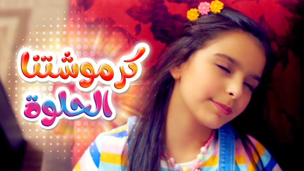 تردد قناة كراميش
