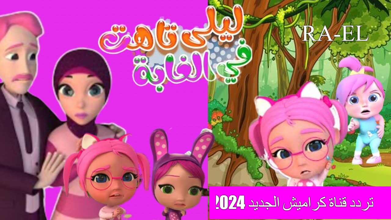 تردد قناة كراميش الجديد 2024