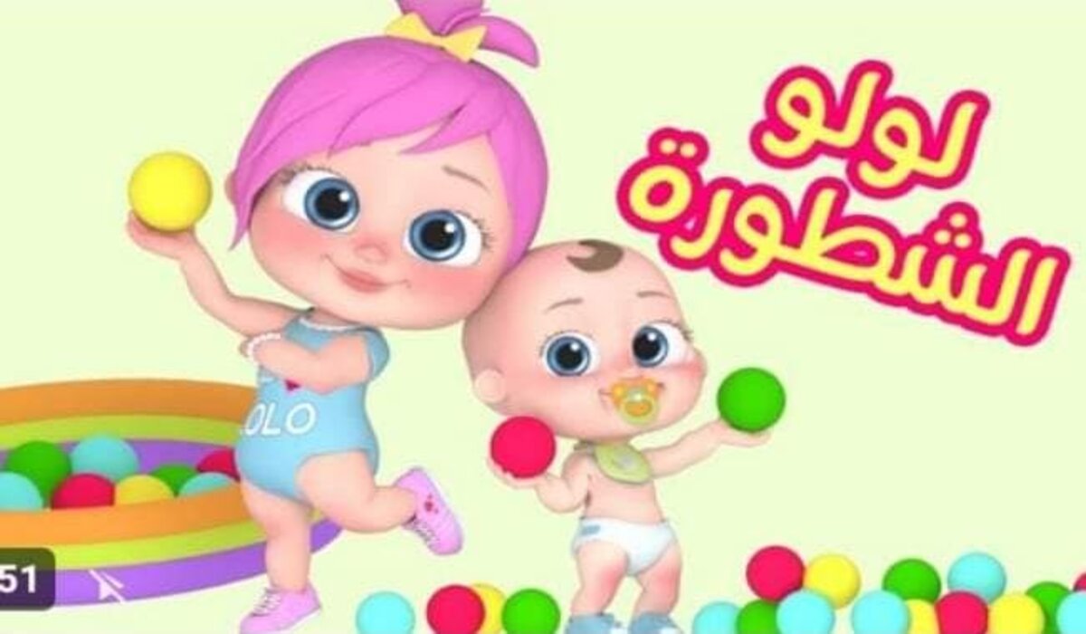 استقبل تردد قناة وناسة Wanasah Tv الأحدث واستمتع بمشاهدة أجمل حكايات وأغاني لولو الشطورة