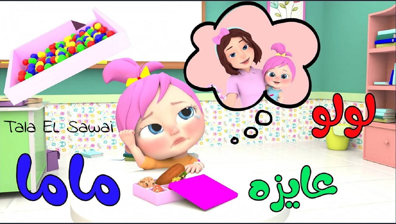 تردد قناة وناسة Wanasah