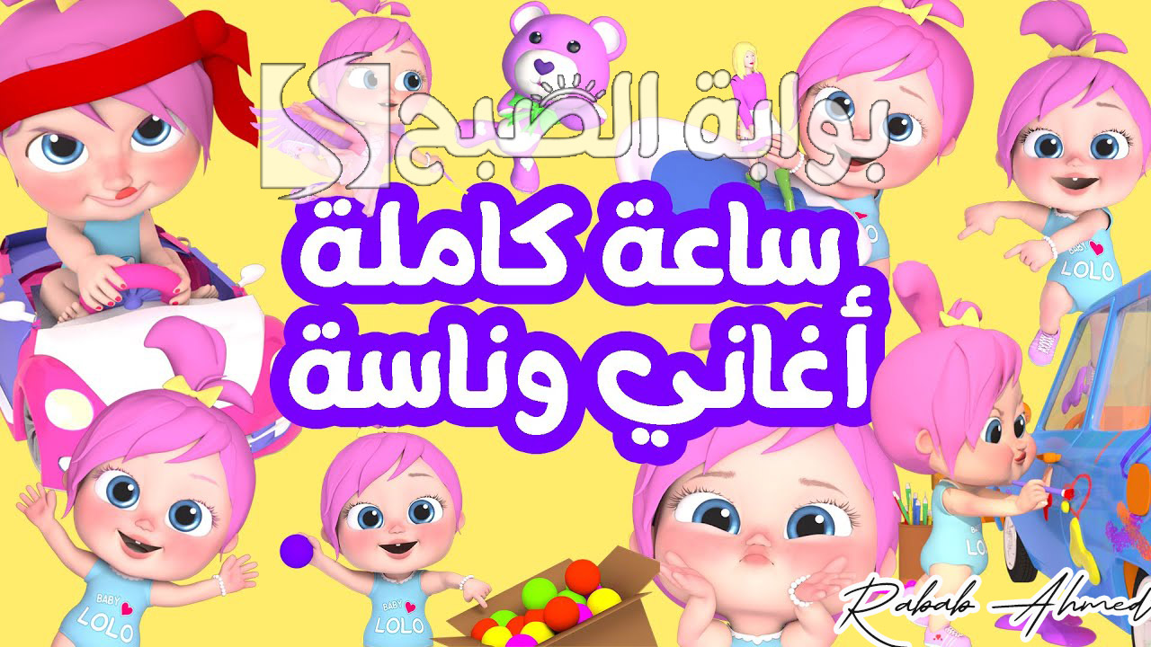 تردد قناة وناسة بيبي الجديد