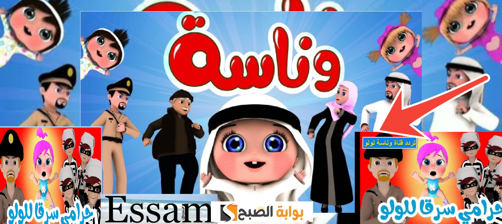 تردد قناة وناسة كيدز