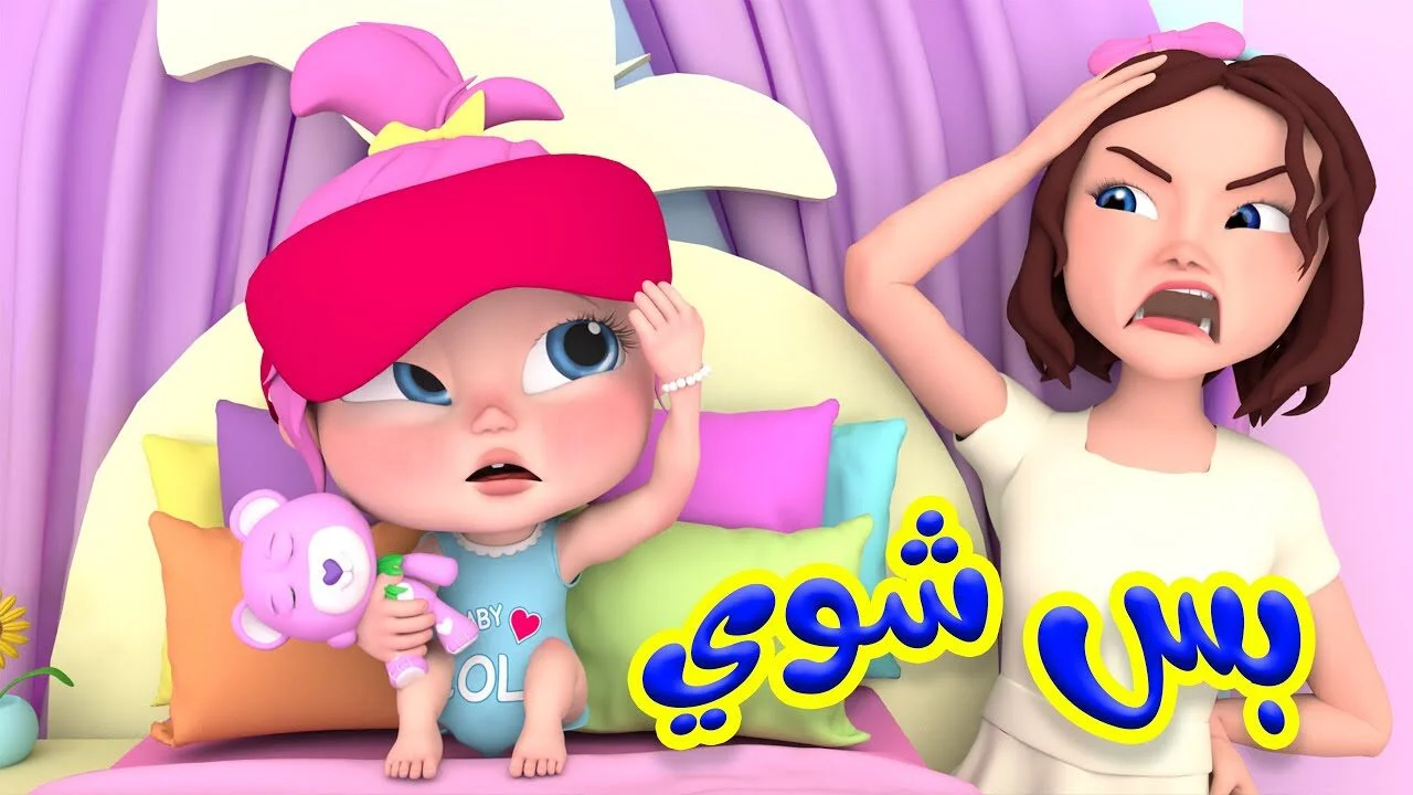 تردد قناة وناسه كراميش بيبي