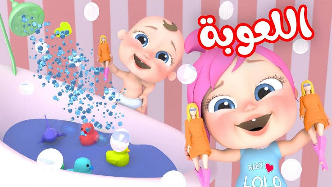 تردد قناه وناسه للاطفال الجديدة