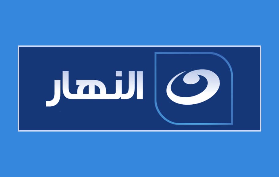 تردد قنوات النهار الجديد