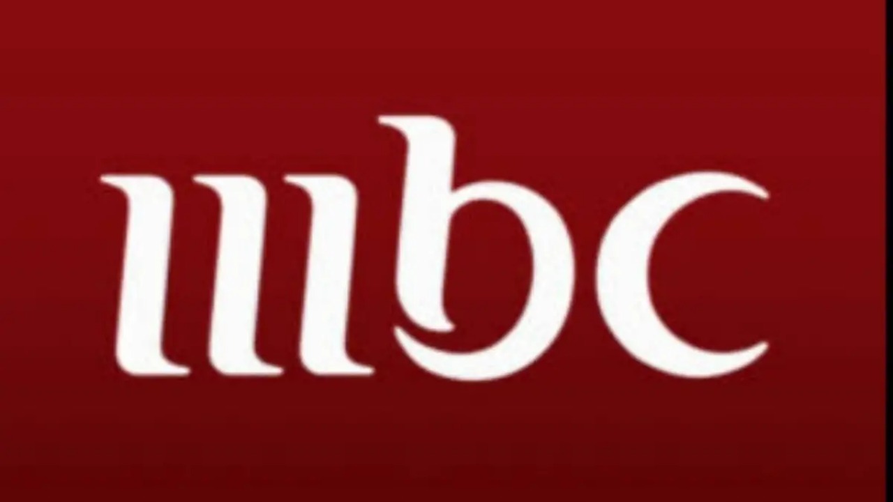ترددات قنوات MBC الجديد
