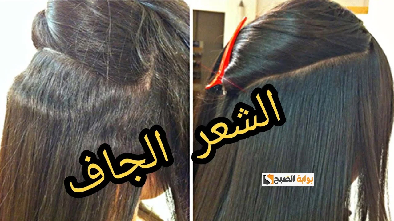 ترطيب الشعر الجاف