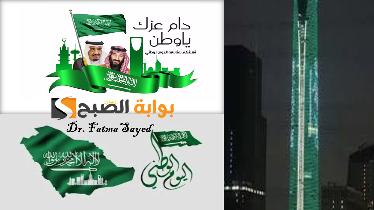 تزيين البرج الأيقوني بعلم السعودية