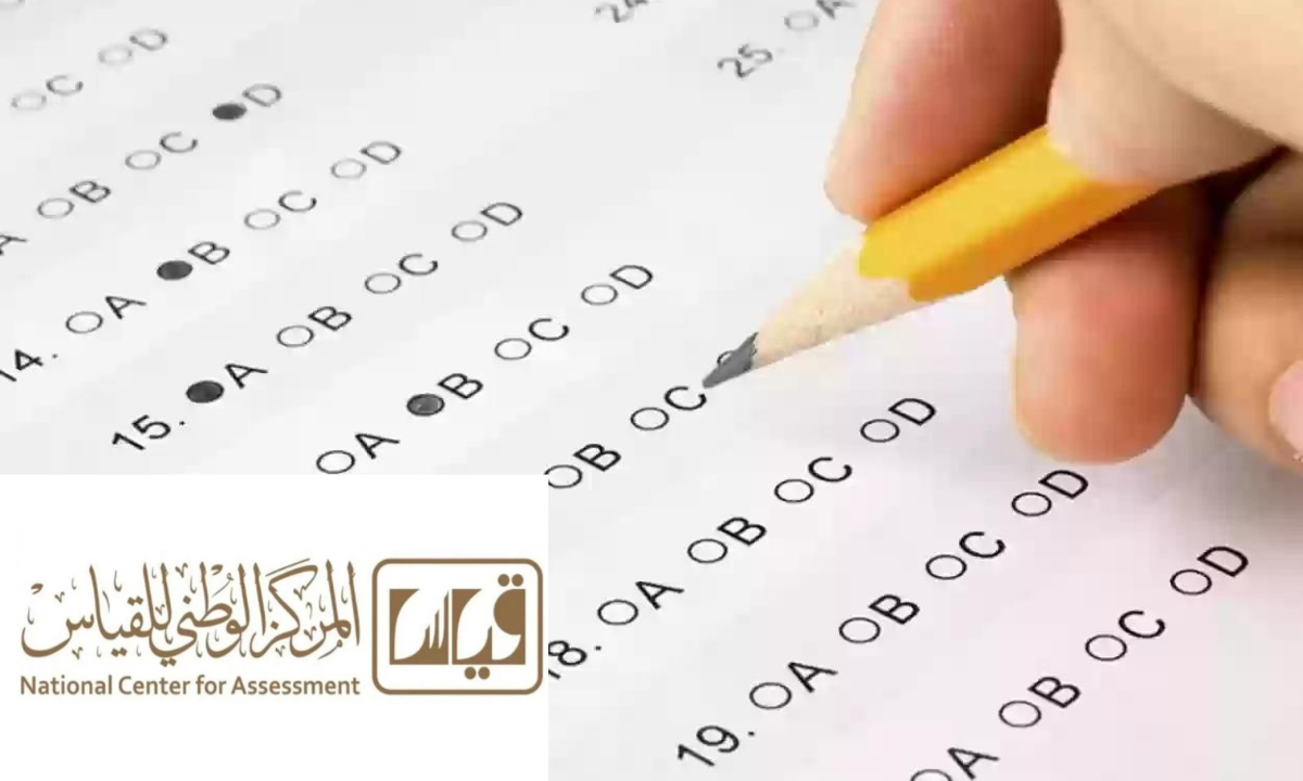 تسجيل اختبارات قياس