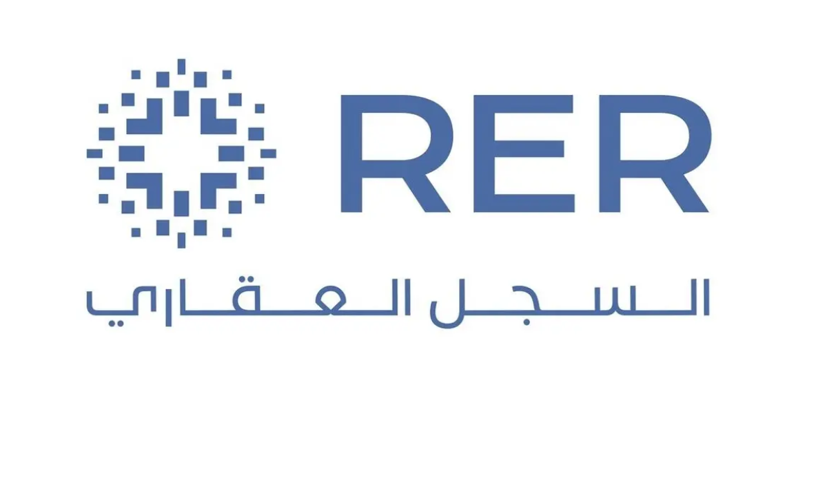 تسجيل العقارات