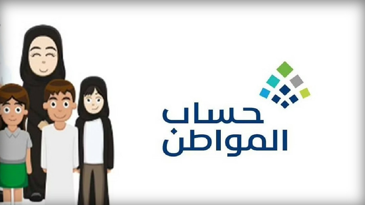 تسجيل المطلقة مع أبنائها في حساب المواطن