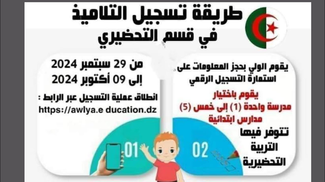 تسجيل دخول في فضاء الأولياء