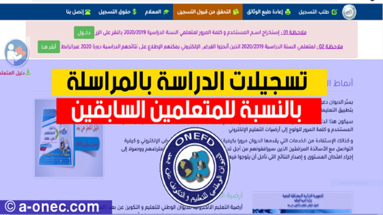 تسجيلات المراسلة 2025