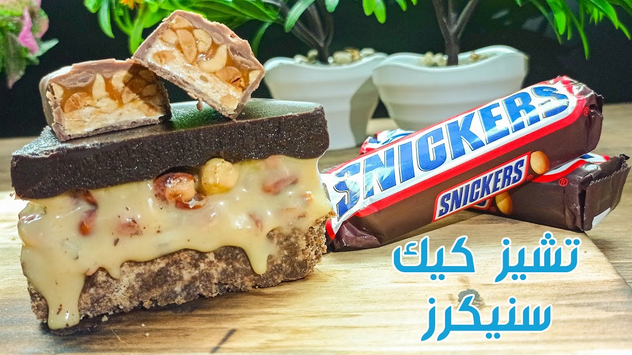 تشيز كيك السنكرس