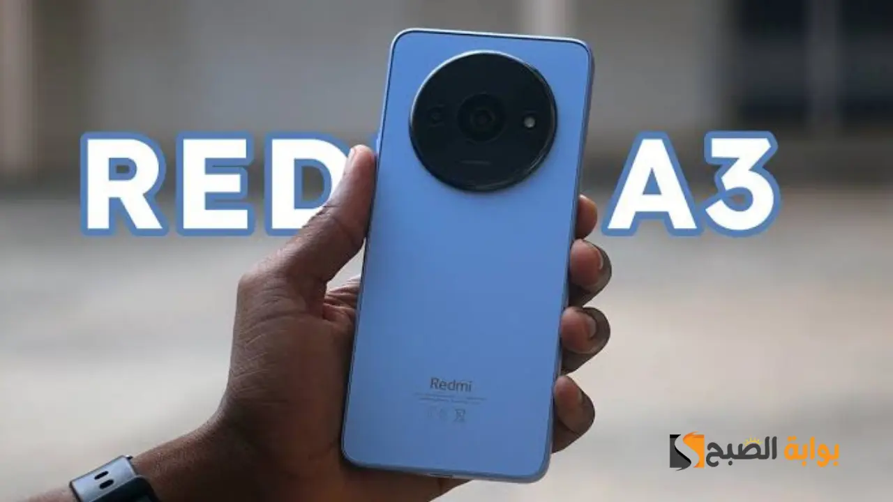 هاتف Xiaomi Redmi A3