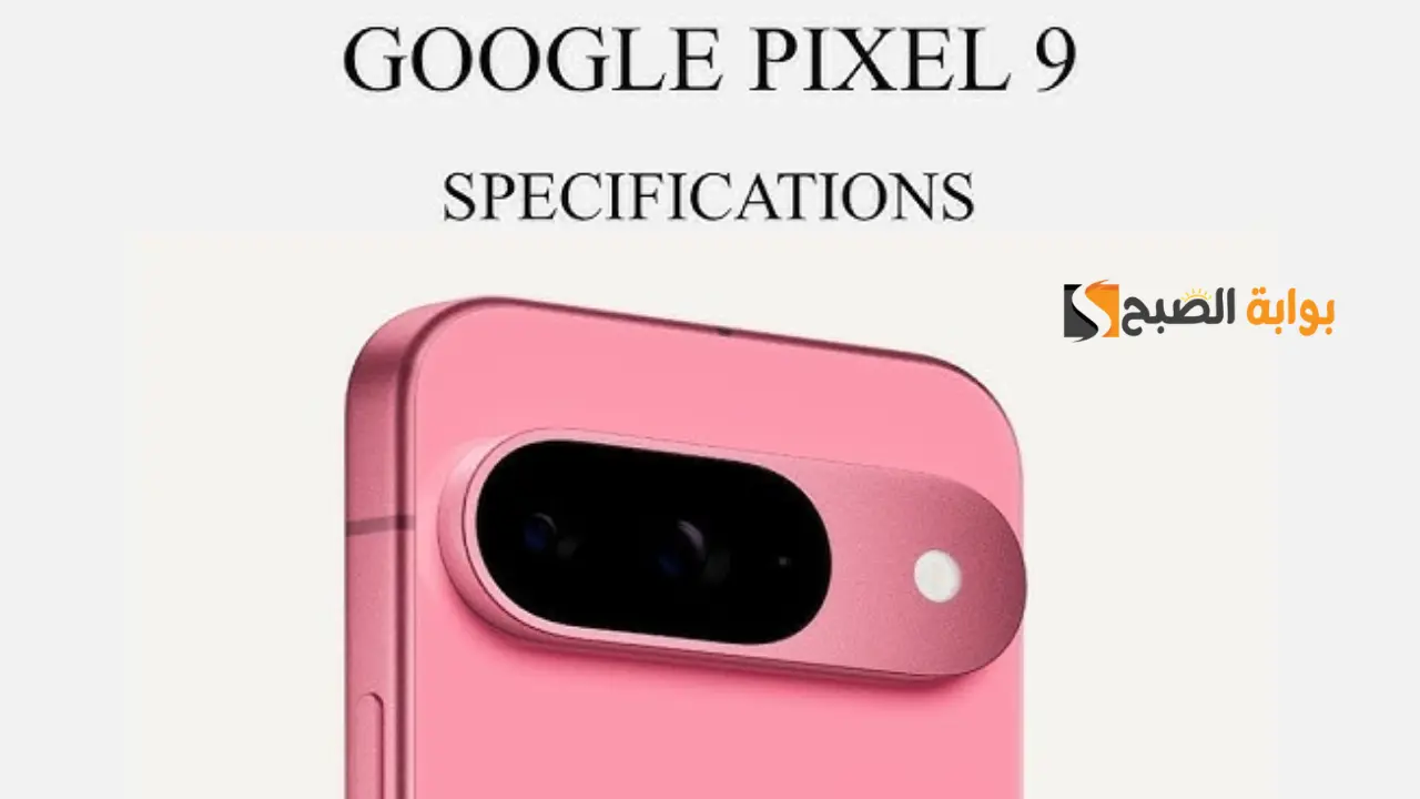 هاتف Google Pixel 9