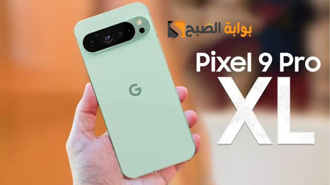 هاتف Google Pixel 9 Pro XL