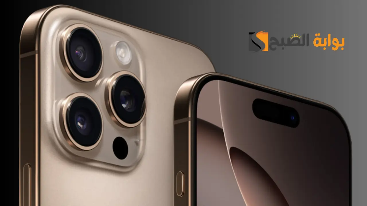 هاتف iPhone 16 Pro