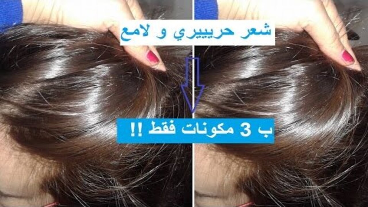 تطويل الشعر