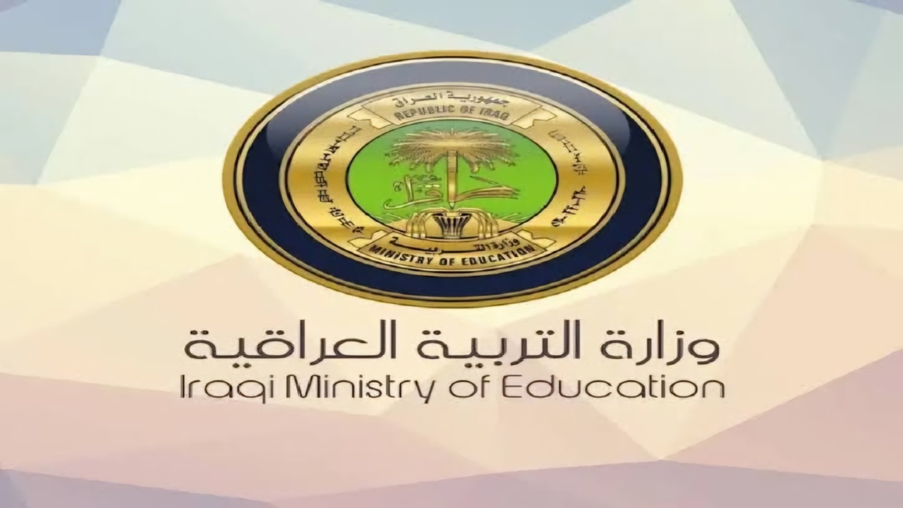 تعيينات محافظة الديوانية 2024