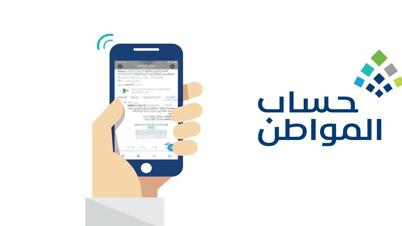تقديم اعتراض في حساب المواطن