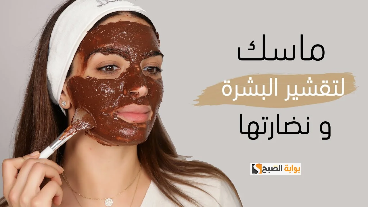 تفتيح الجلد