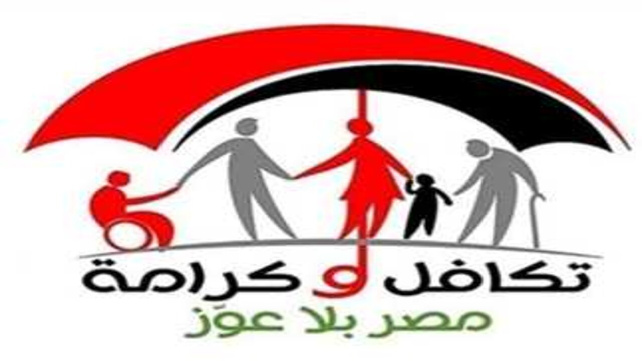 صرف معاش تكافل وكرامة