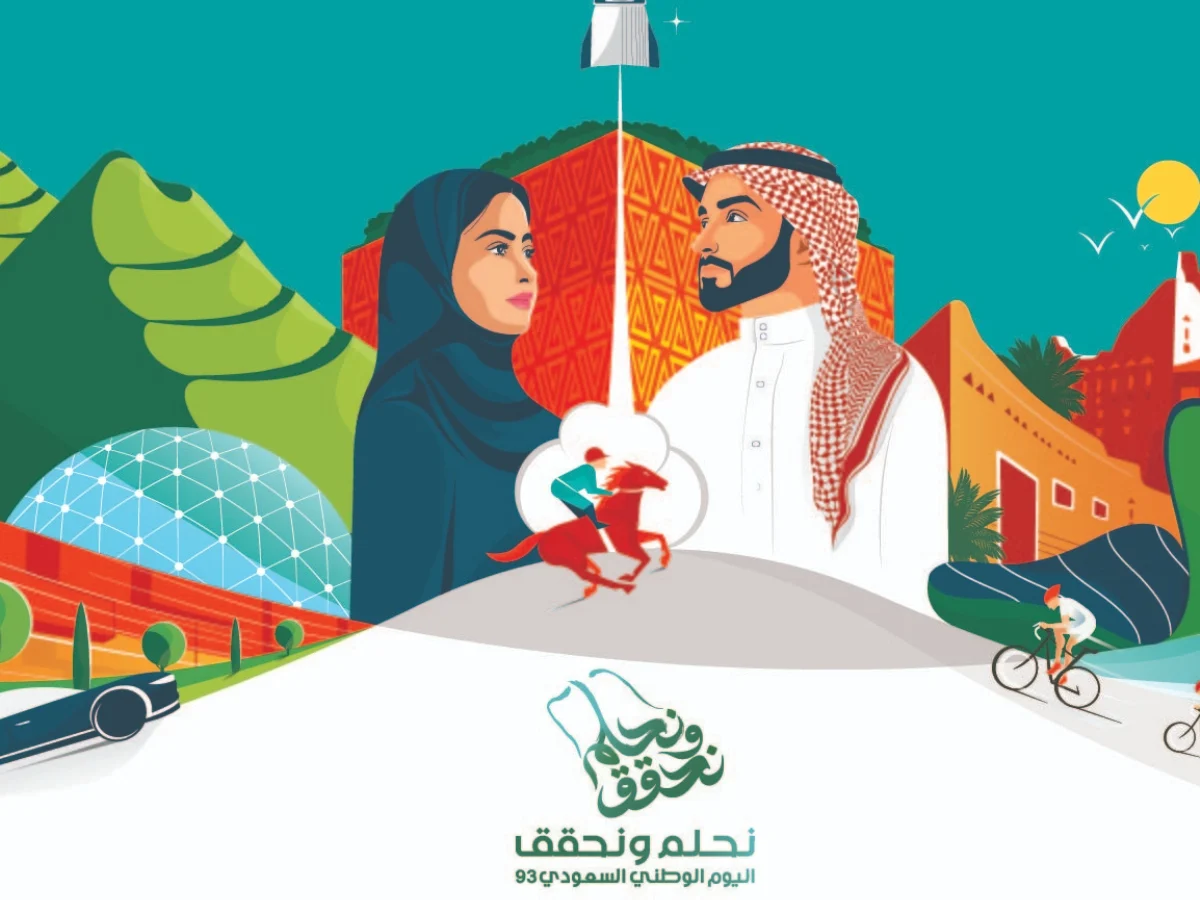 حقيقة تمديد إجازة اليوم الوطني السعودي للمدارس
