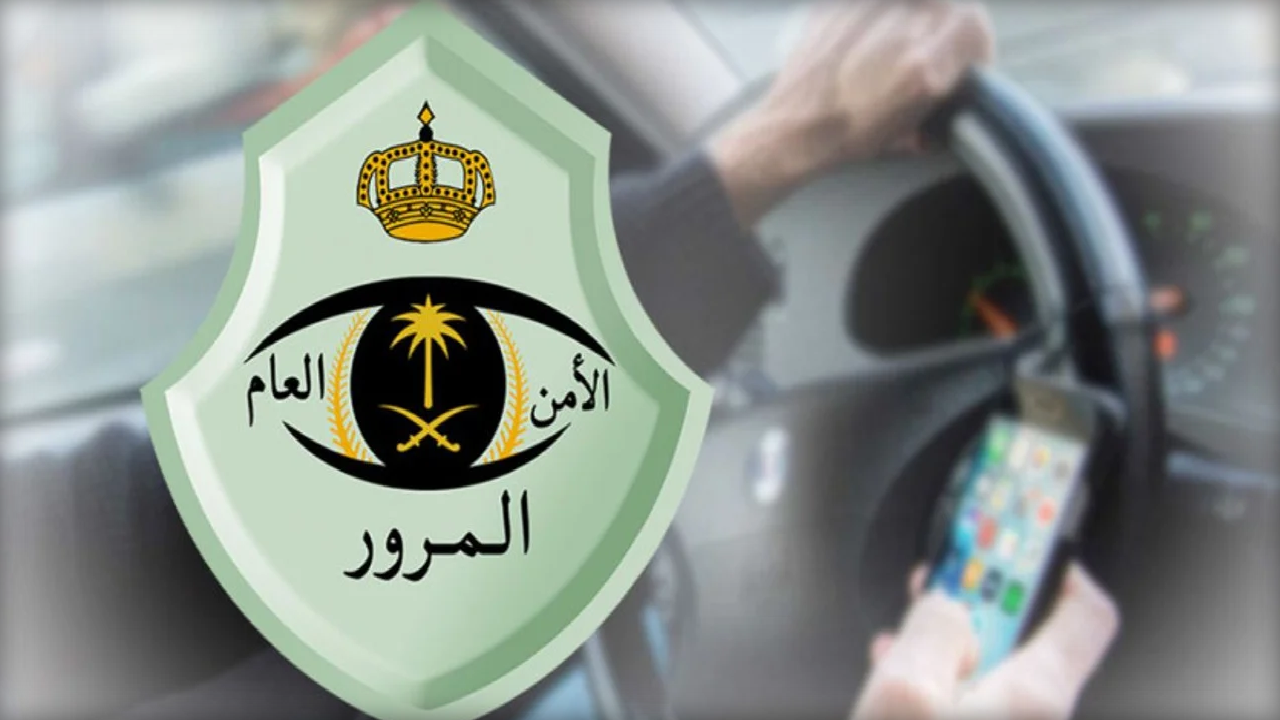 تمديد خصم نسبة 50% من قيمة المخالفات المرورية