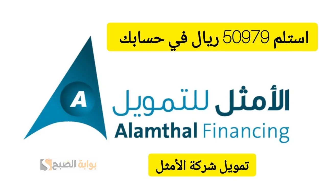 تمويل الامثل
