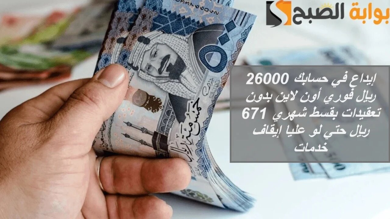 تمويل الأولى