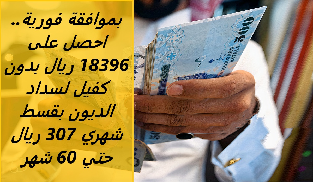تمويل الراجحي