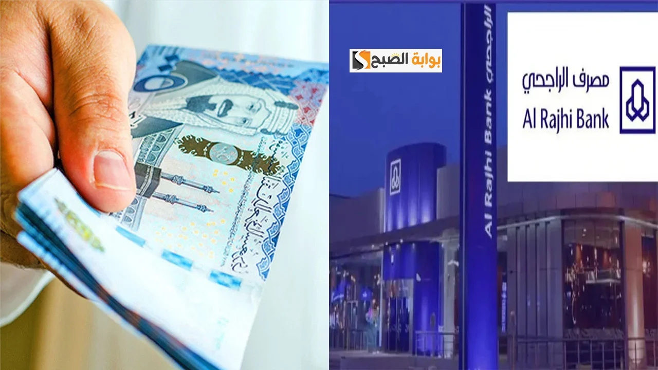تمويل الراجحي