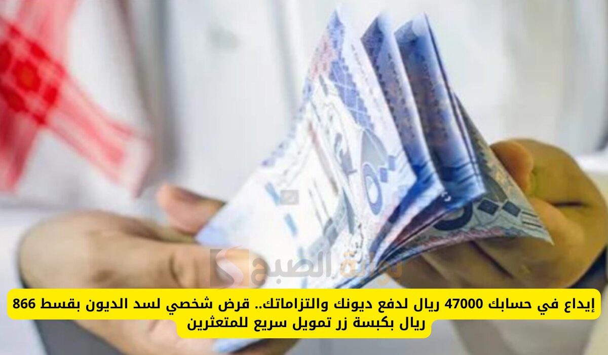 تمويل بنك الرياض للأفراد