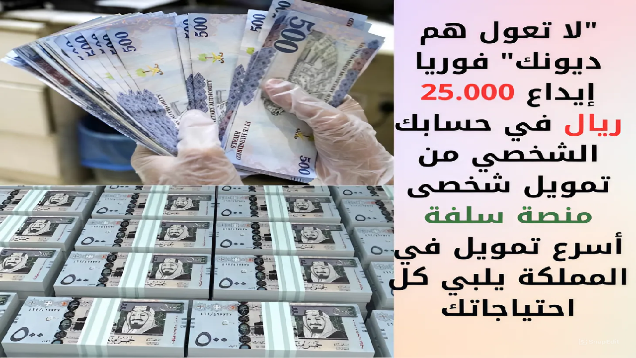 تمويل شخصى منصة سلفة