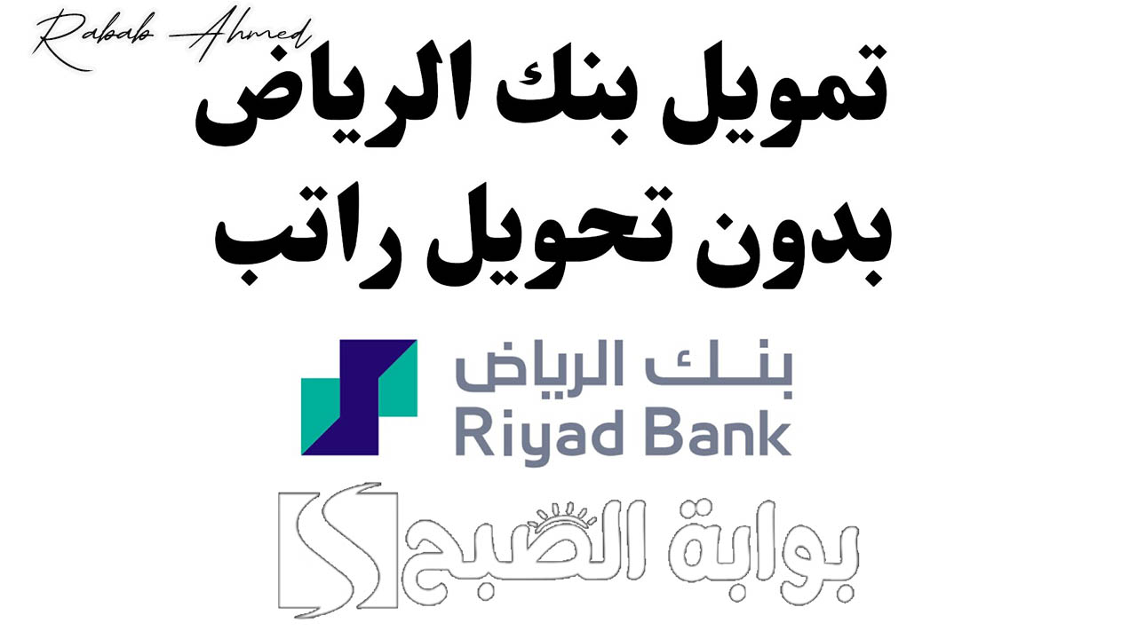 تمويل شخصي 200 ألف ريال