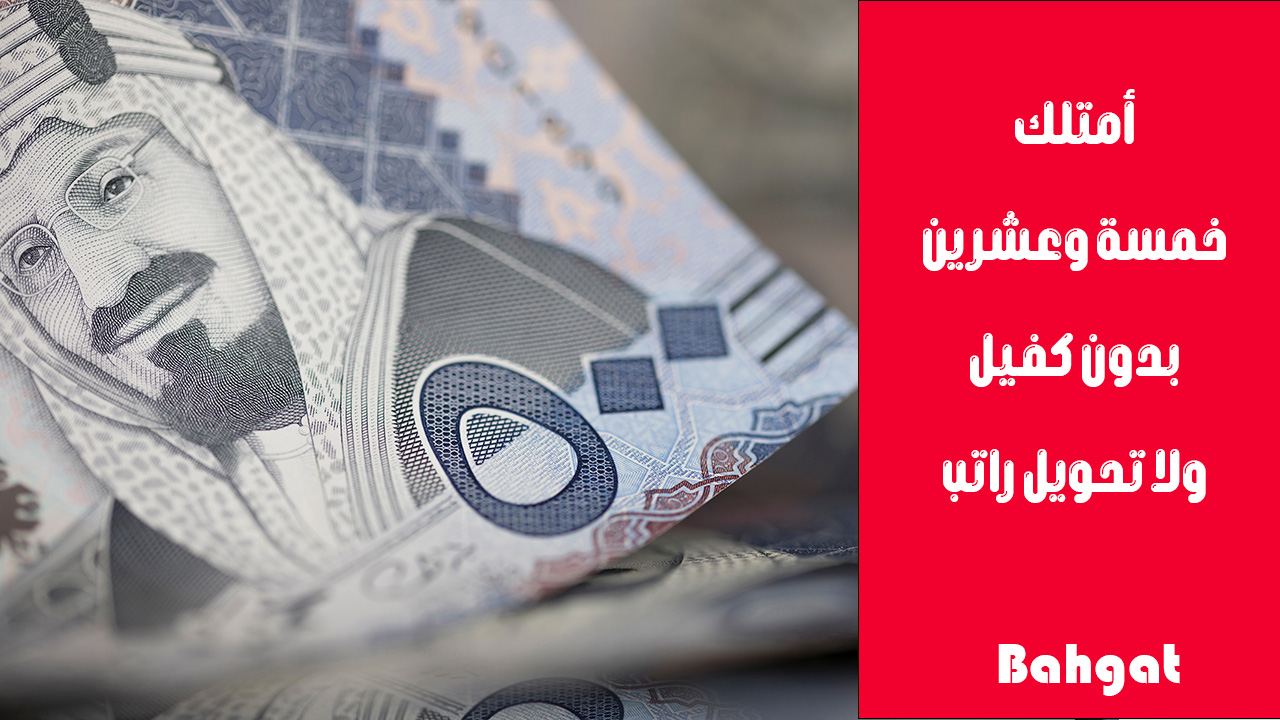تمويل ميسر