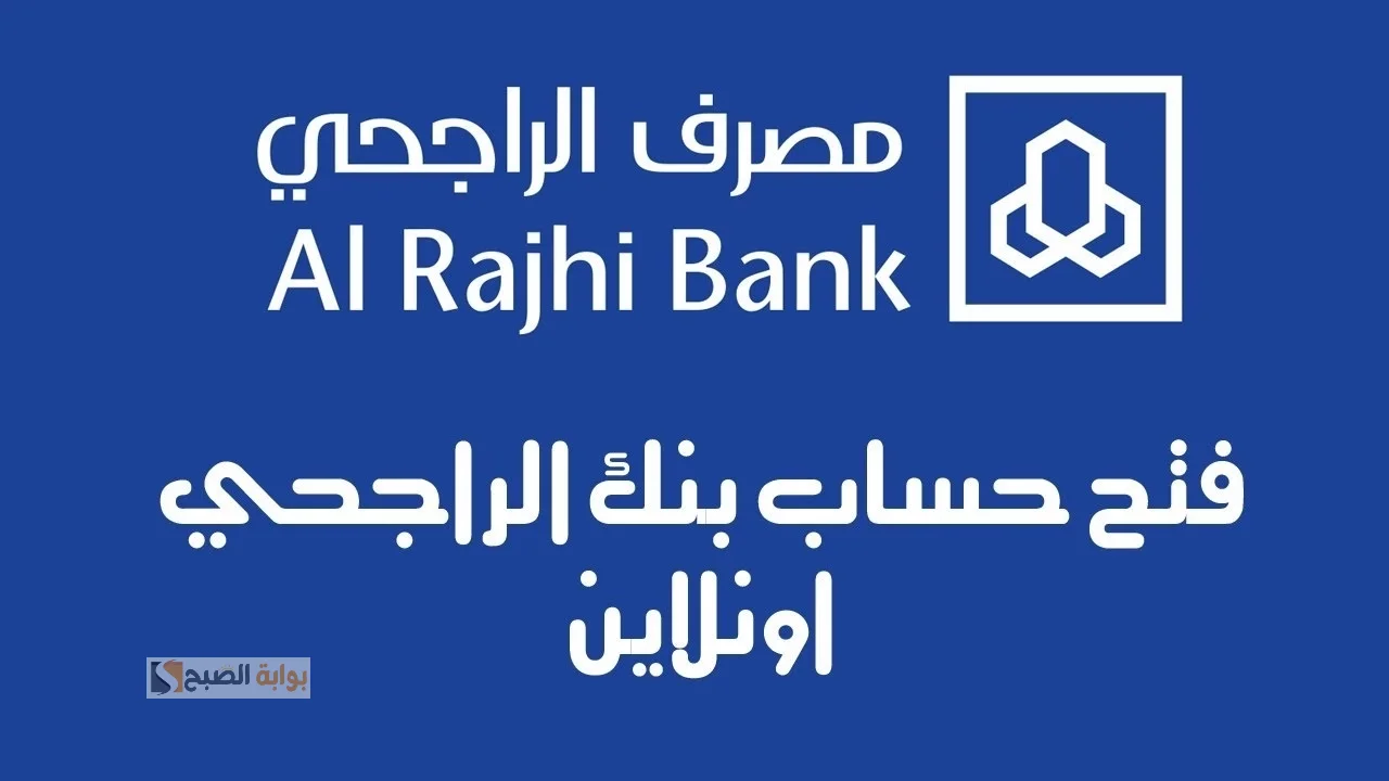 تمويل وطني الراجحي
