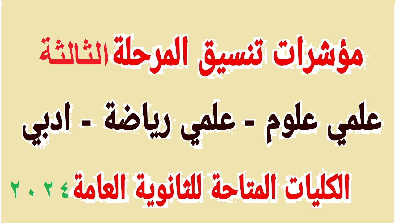 تنسيق 2